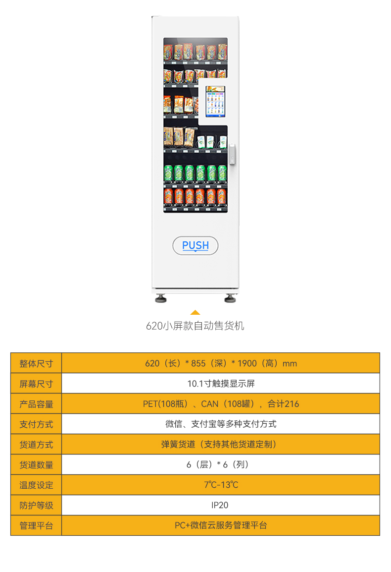 智能自動售貨機_07.jpg